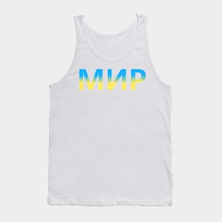 "Peace" in Russian Tank Top